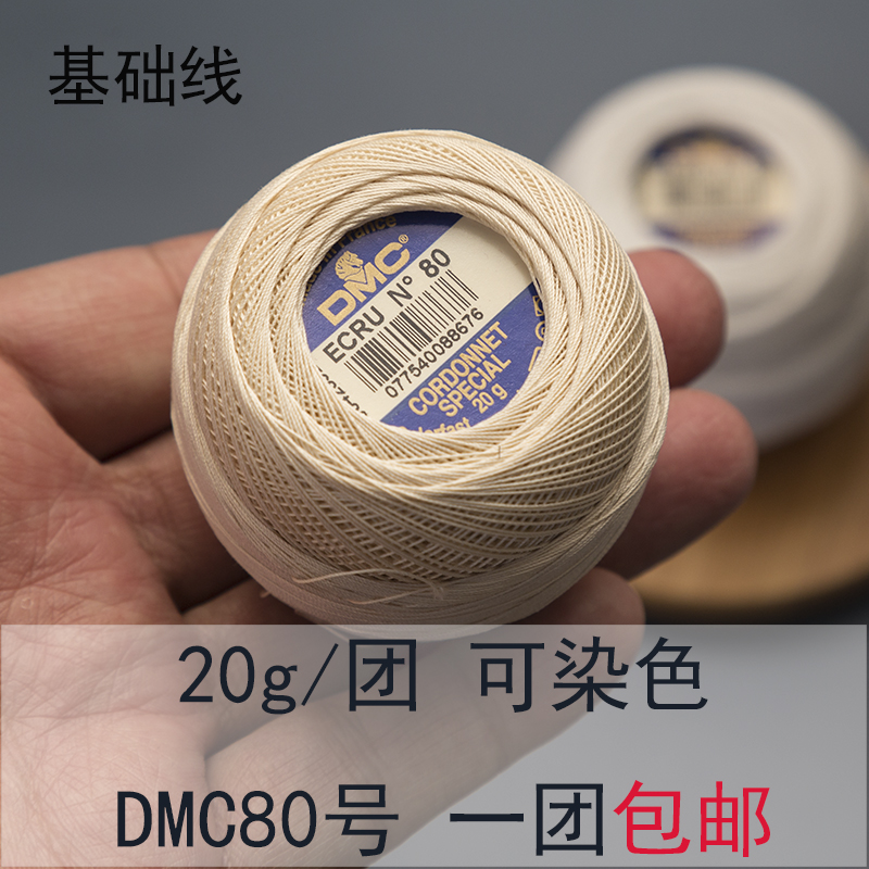 法国DMC80号20克蕾丝线非常细白色梭编织微钩花朵可染色中里华奈-封面