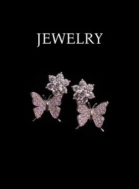 皇冠老店正品 白金色蝴蝶锆石耳饰 CIM250029