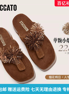 思加图2026夏季新款复古夹脚人字拖厚底增高凉拖鞋女凉鞋EF632B