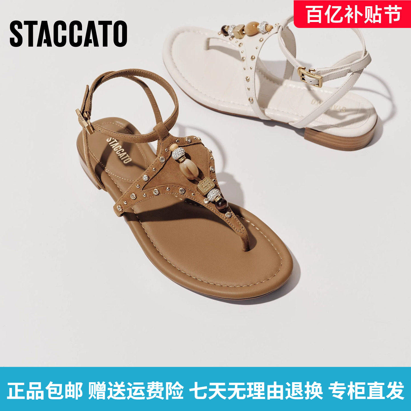 STAO2026夏季新款胡桃琥