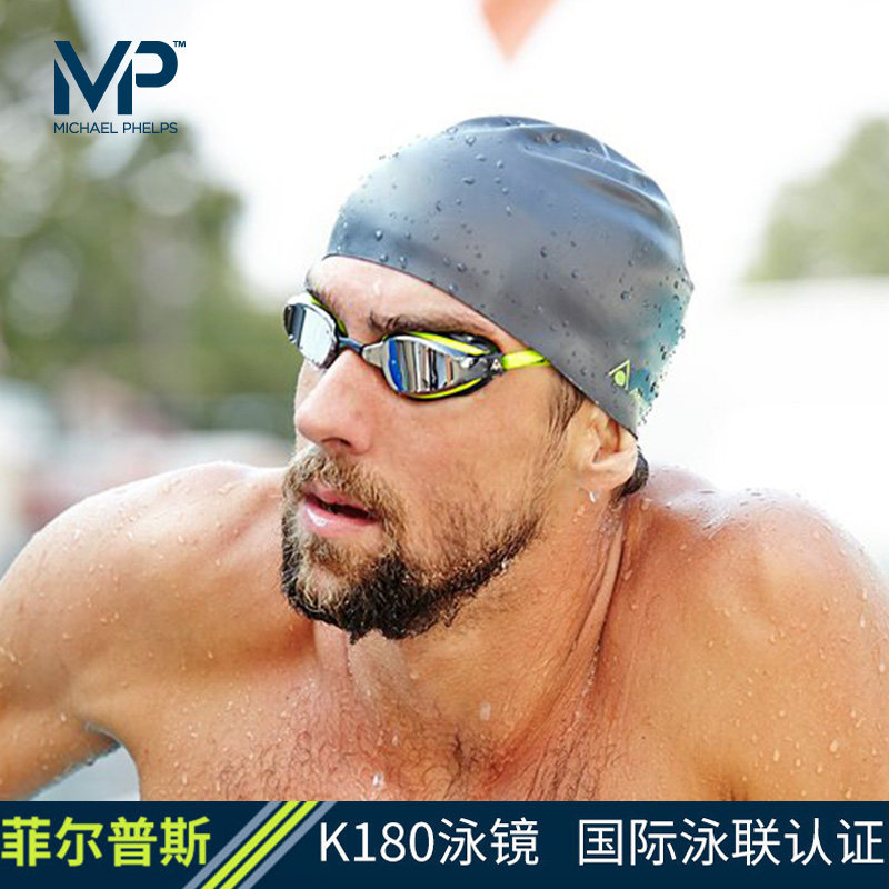 MP泳镜防雾防水专业竞赛游泳镜