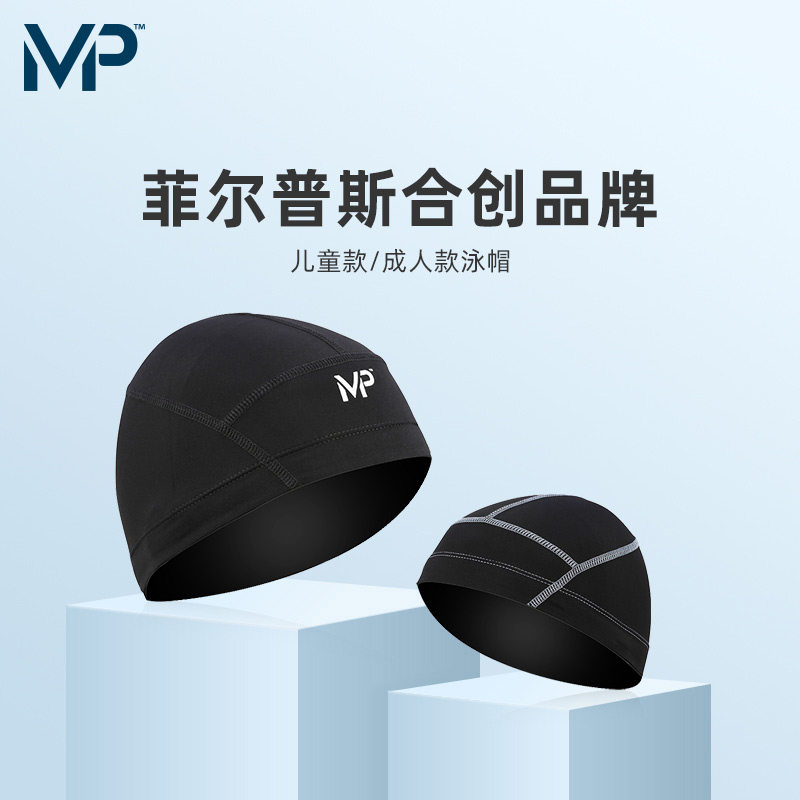 mp菲尔普斯面布泳帽男女通用专来训练成人游泳帽儿童泳帽舒适装备