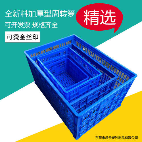 厂家直销菜箩塑胶框物料水果筐