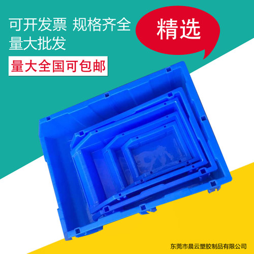 塑料斜口箱晨云物料盒螺丝盒