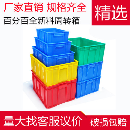 加厚周转箱长方形超大养殖收纳盒