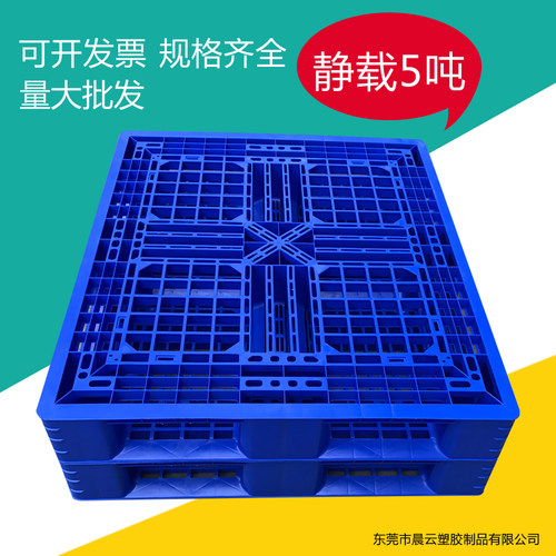 田字型东莞塑料托盘卡板厂家直销