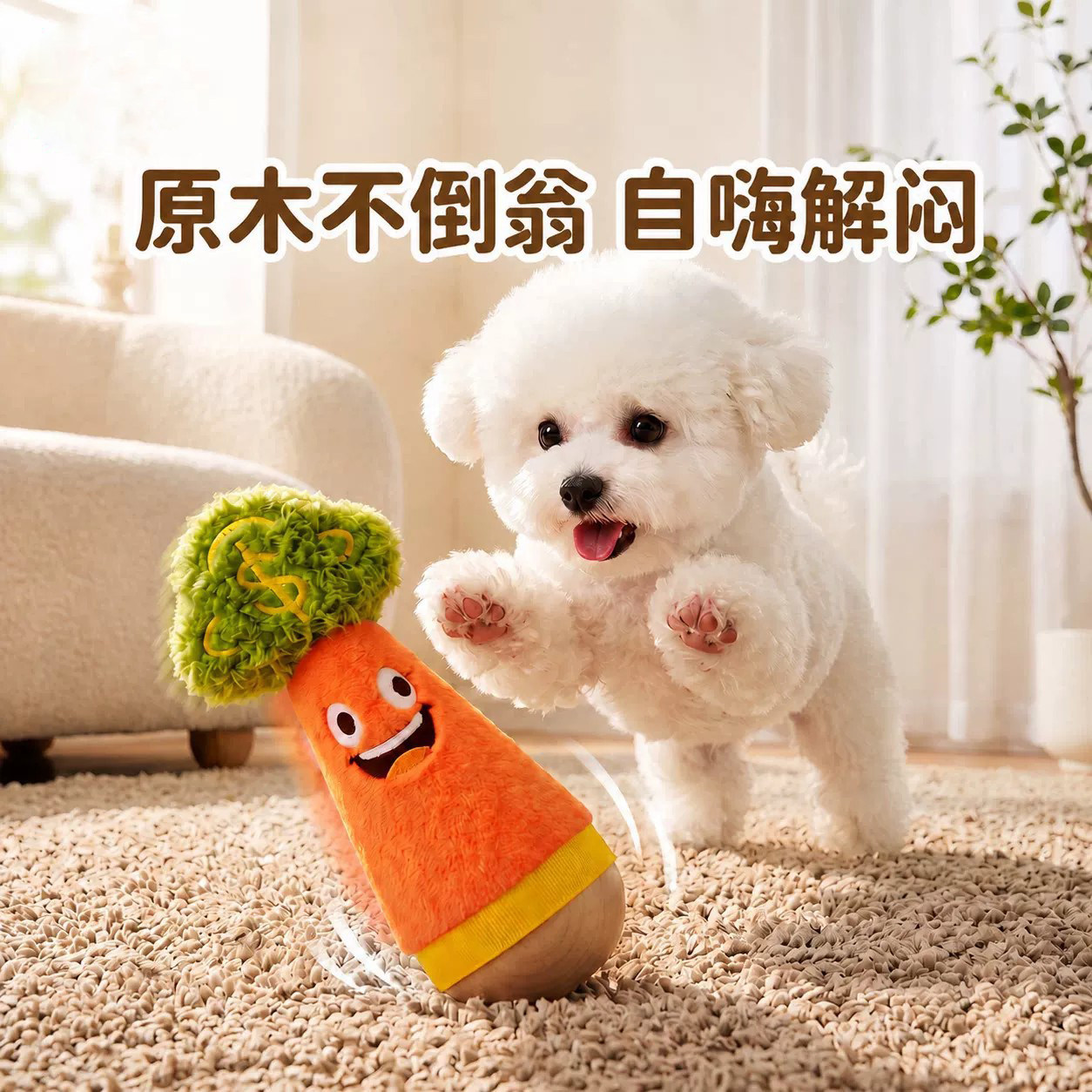 宠物不倒翁耐咬磨牙狗猫玩具