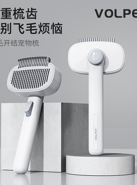 猫狗毛梳子宠物去浮毛针梳开结梳宠物猫咪梳子刷毛神器一键除毛刷