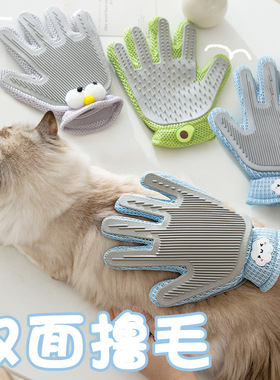 撸猫手套宠物猫咪脱毛梳毛刷毛神器狗狗洗澡按摩开结梳子去浮毛