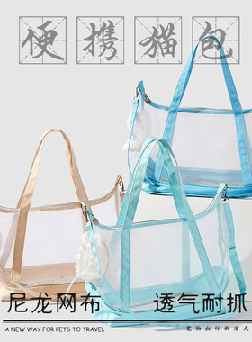 猫包外出便携新款猫咪外出包狗包大容量透气夏季宠物背包出行用品