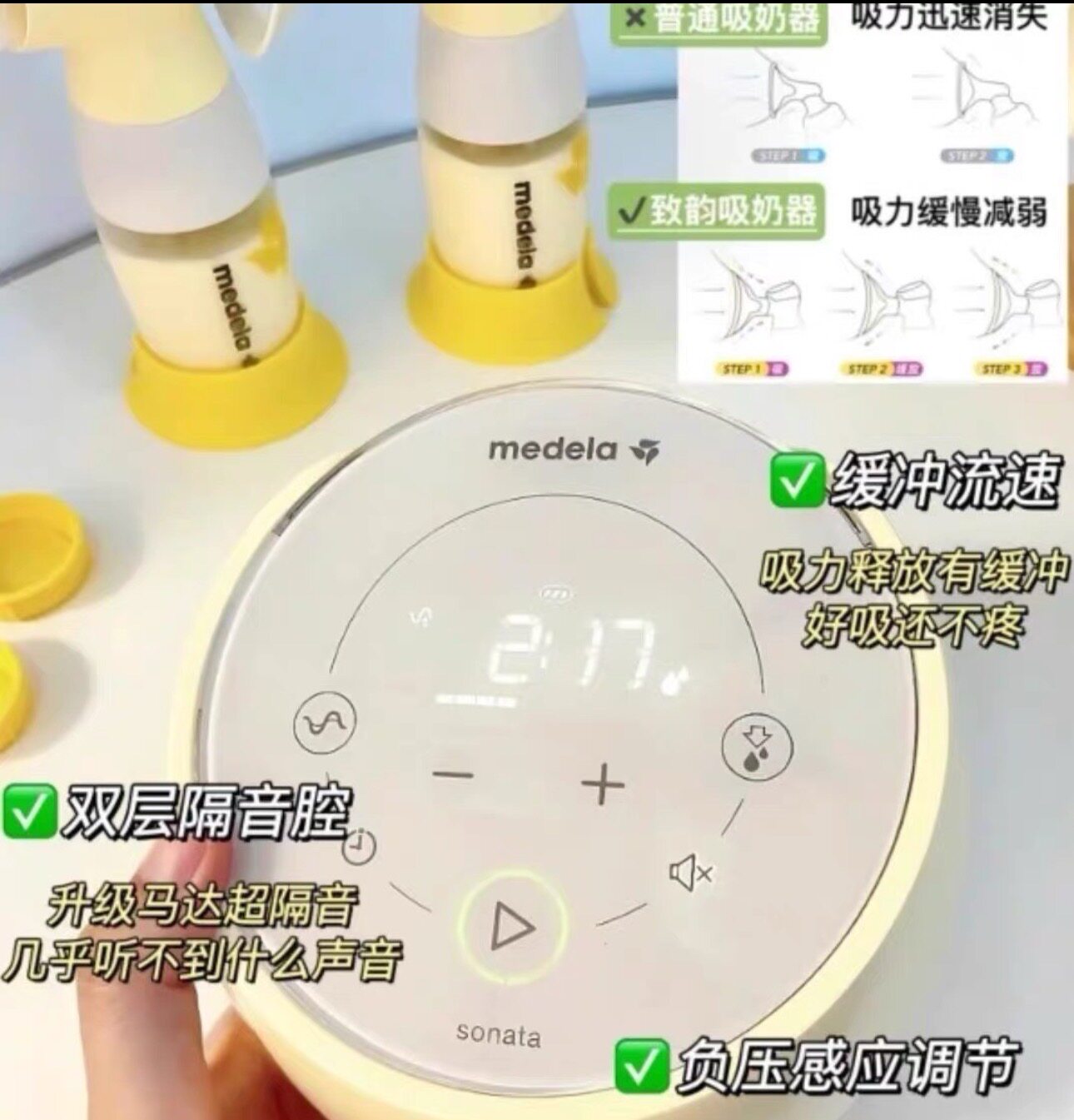 广东出租美德乐致韵双边电动医用吸奶器
