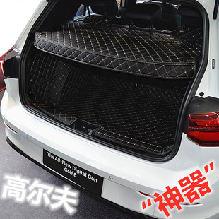 内饰装 大众高尔夫8后备箱垫全包围7.5GTI嘉旅6专用改装 饰 22款