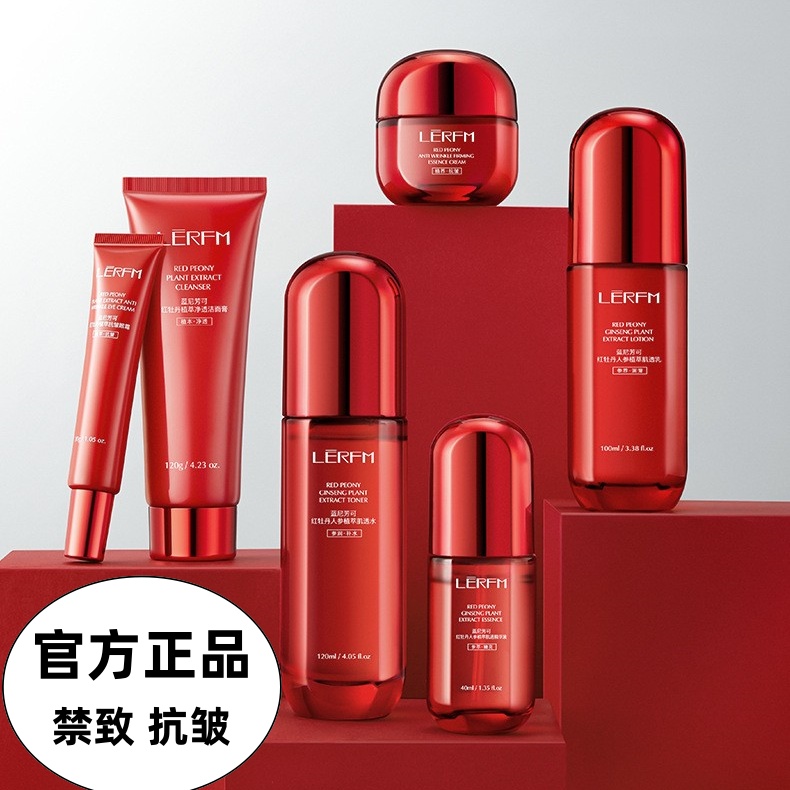 官方正品红牡丹奢润抗皱六件套女红牡丹抗初老淡纹紧致护肤品套盒