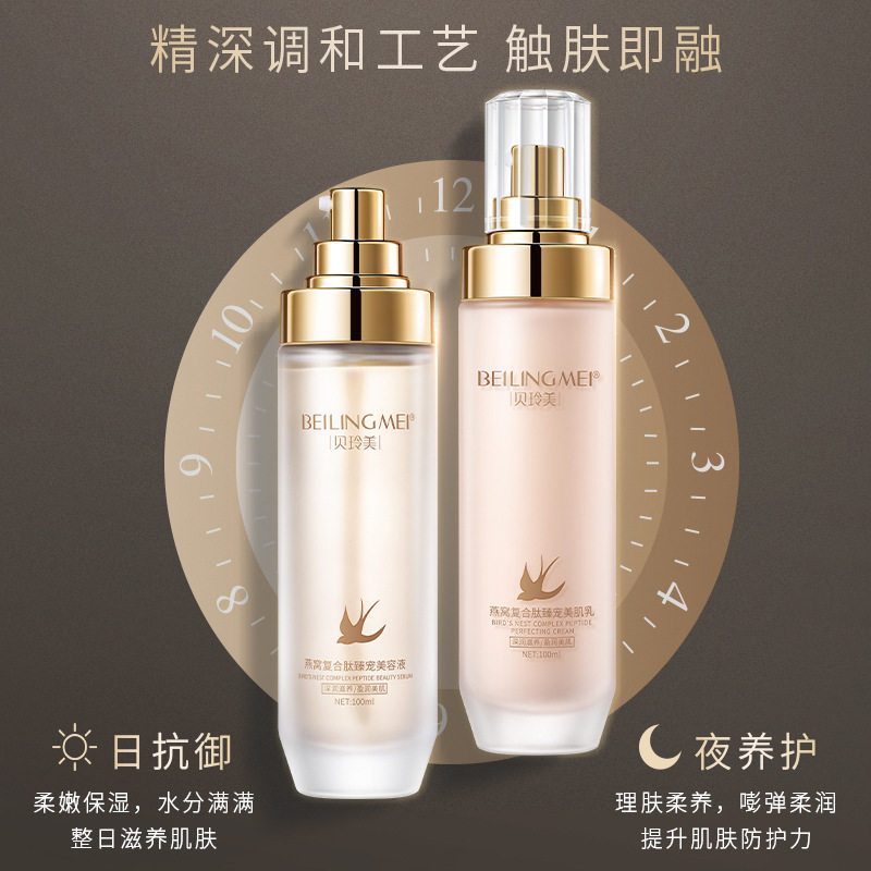 热卖贝玲美燕窝复合肽光采臻宠水乳套盒面部护理补水保湿护肤品套