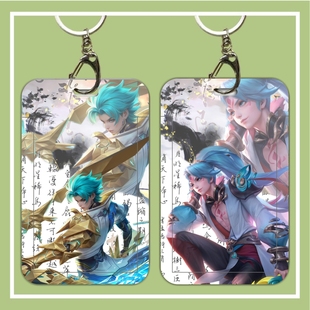 古风王者荣耀亚连破空之剑学生卡套校园卡饭水卡门禁卡工牌保护套