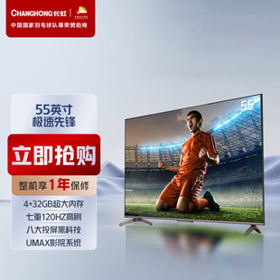 长虹JD900F 55/65/75/85英寸4K超高清智能网络投屏家用液晶电视机