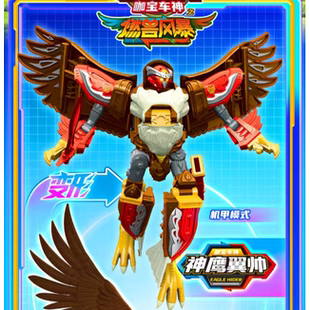 咖宝车神燃兽风暴神鹰翼帅极熊勇将机甲变形机器人儿童玩具金刚男