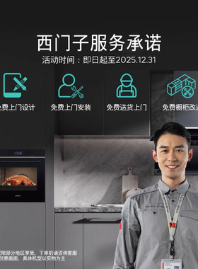 SIEMENS/西门子 CD589ABS0W嵌入式电蒸箱智能自清洁大容量控温