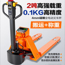 全电动叉车秤2吨带电子秤电动液压地牛带称重搬运托盘随车叉车称