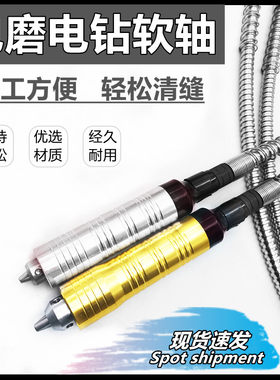 瓷砖清缝电磨软轴小型镂空酒瓶