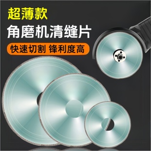 美缝切割片石材瓷砖开缝清缝锯片金刚石超薄角磨机斜牙修边美缝片