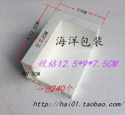 保丽龙 EPS护角 泡沫角 三面包角 护边12.5* 9*7.5 300只包邮