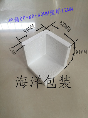 保丽龙高密度泡沫板护角面包
