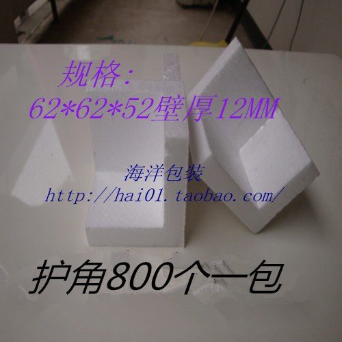 保丽龙高密度泡沫板护角三面