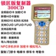 ICID卡复制门禁电梯停车感应器钥匙扣万能通卡复制机加密NFC模拟