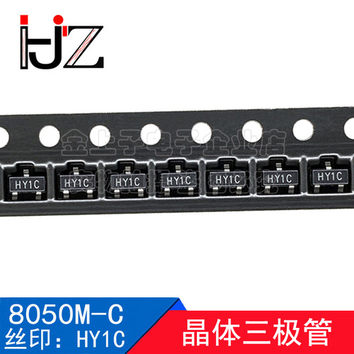 8050M-C 蓝箭 SOT-23 丝印HY1C 25V/1.5A 晶体三极管NPN 100个