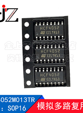 HCF4052M013TR SOP-16 解复用器 模拟多路复用器 电子元器件 10个