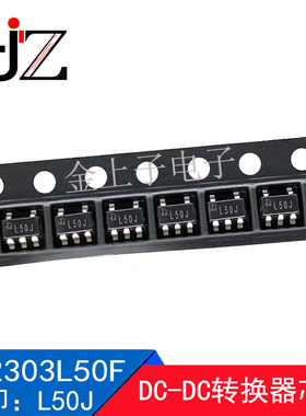 QX2303L50F 泉芯 SOT23-5 丝印L50J L50* DC-DC转换器 5V/800mA