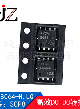 TPCA8064-H,LQ TOSHIBA/东芝 SOP8 30A/16V 高效DC-DC转换器 10个