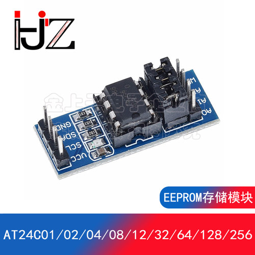 EEPROM存储模块  I2C接口 AT24C02/04/08/16/32/64/128/256