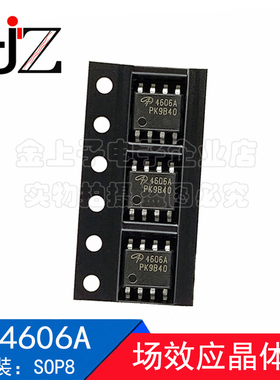 AO4606A SOP8 贴片场效应晶体管 30V/7A（N+P）电子元器件 20个
