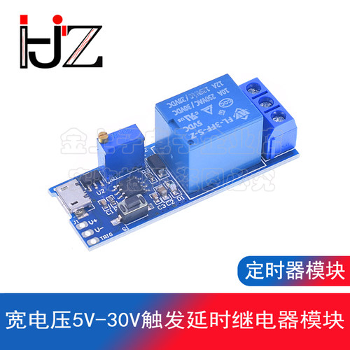宽电压5V-30V触发延时继电器模块定时器模块 延时导通 延时开关