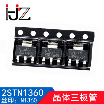 2STN1360 SOT-223 丝印N1360 3A/60V 贴片三极管NPN 5个