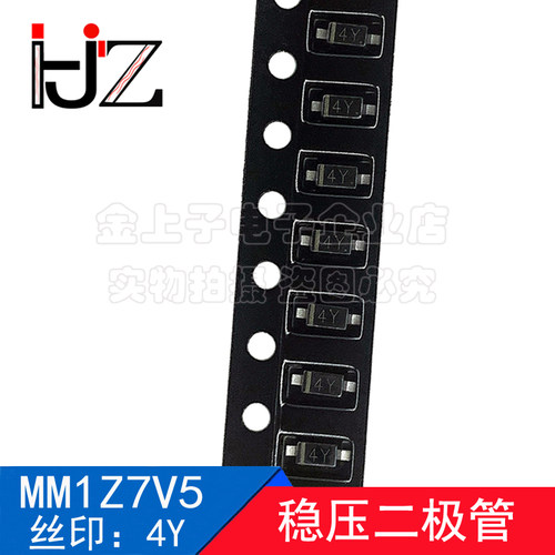 MM1Z7V5 SOD-123 丝印4Y 稳压二极管 0.5W/7.5V 100个包邮