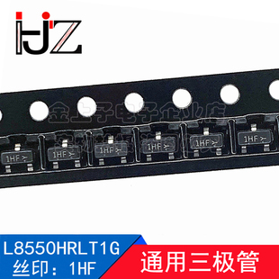 L8550HRLT1G LRC SOT-23 丝印1HF 通用三极管 100个