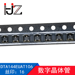 DTA144EUAT106 ROHM罗姆 SOT323 丝印16  50V/30mA 数字晶体管