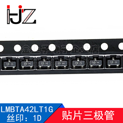 LMBTA42LT1G LRC SOT23 丝印1D 300V/0.5A 贴片三极管NPN 50个