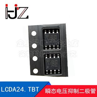 LCDA24.TBT SEMTECH/升特 SOP8 瞬态电压抑制二极管-TVS