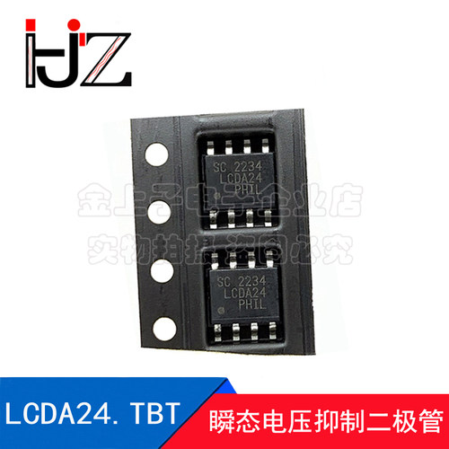 LCDA24.TBT SEMTECH/升特 SOP8 瞬态电压抑制二极管-TVS