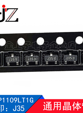 L2SP1109LT1G LRC SOT23 丝印J35 通用晶体管 电子元器件 50个