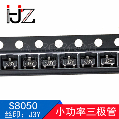 S8050 丝印J3Y S8550 丝印2TY SOT23 贴片三极管 功率晶体管 50个