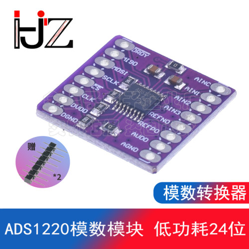 ADS1220模数模块 1220 ADC SPI 低功耗 24位 模数转换器
