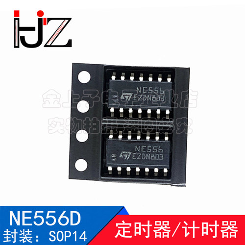 NE556 NE556D SOP14 定时器/计时器/时钟振荡器 电路芯片 10个
