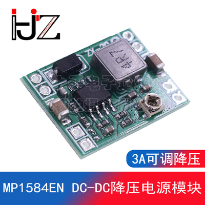 MP1584EN DC-DC 降压电源模块 3A可调降压模块 超LM2596迷你