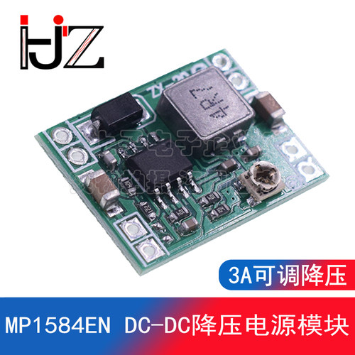 MP1584EN DC-DC 降压电源模块 3A可调降压模块 超LM2596迷你