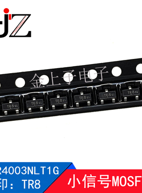 LNTR4003NLT1G  LRC SOT-23 丝印TR8 小信号MOSFET 场效应管 50个